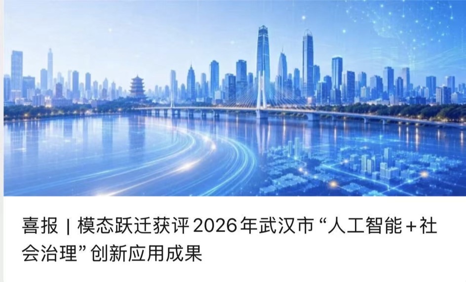 入围公示|AI应急安防救援解决方案