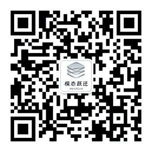 模态跃迁公众号二维码